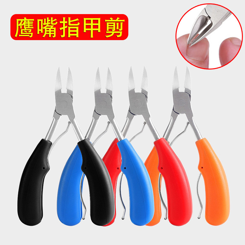 Nail scissors foot toenails nail clippers with nail clippers with nail scissors single insert Eagle Mouth Pliers Sharp Mouth Trimming Tool Pliers