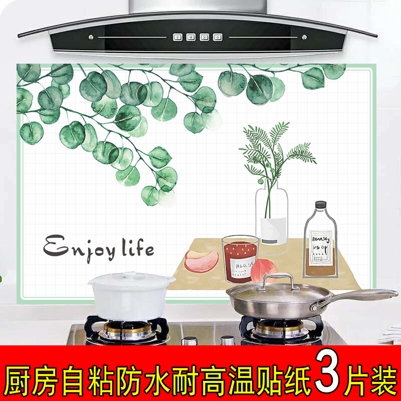 Anti-oil sticker self-adhesive wallpaper kitchen range hood hearth high temperature resistant and waterproof oil proof wall with tile sticker paper Home