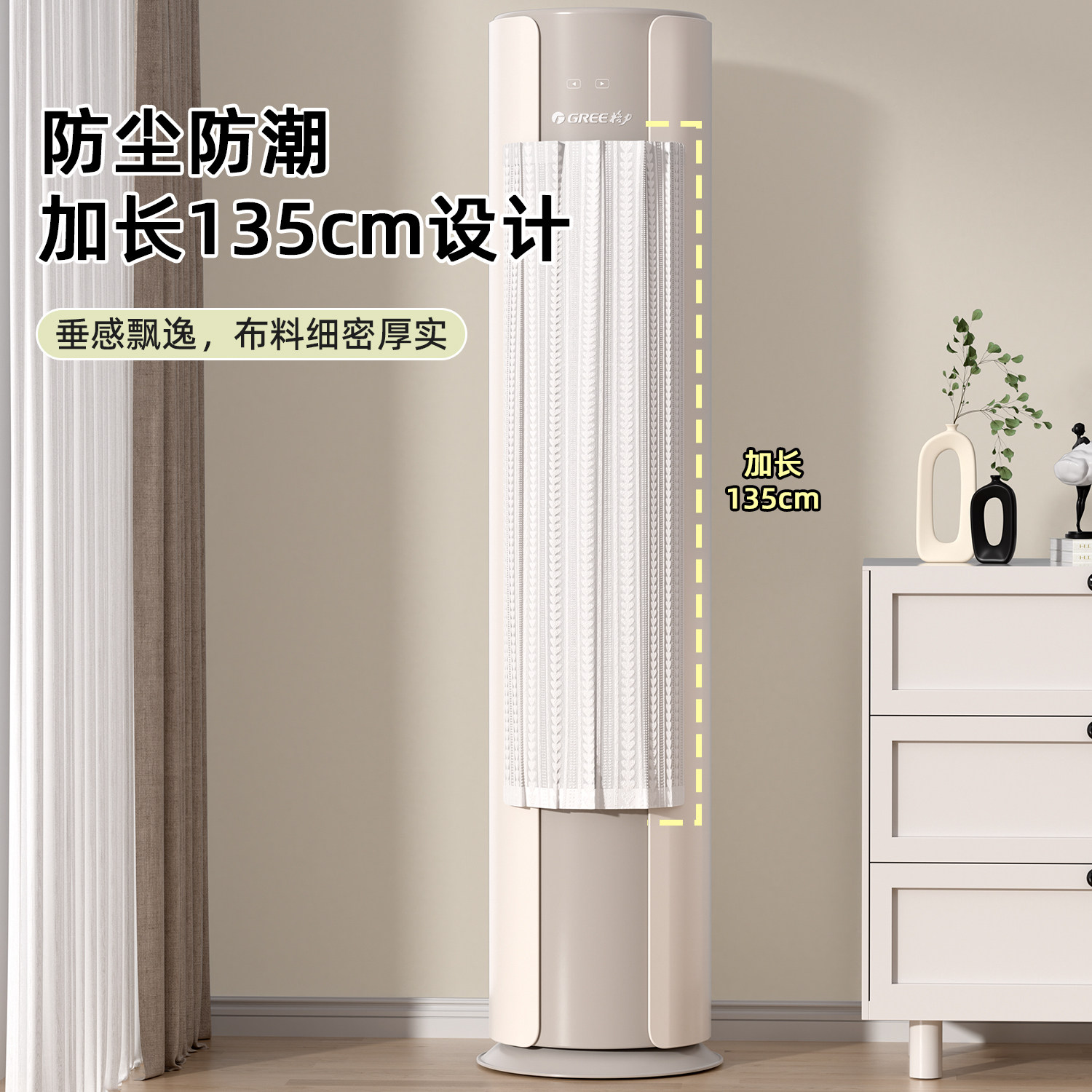 Vertical Air Conditioner Wind Deflector Curtain for Cabinet Unit Air Outlet, Anti-Direct Blowing Wind Curtain, Universal Magic Tape Installation, Cold Air Blocking Curtain