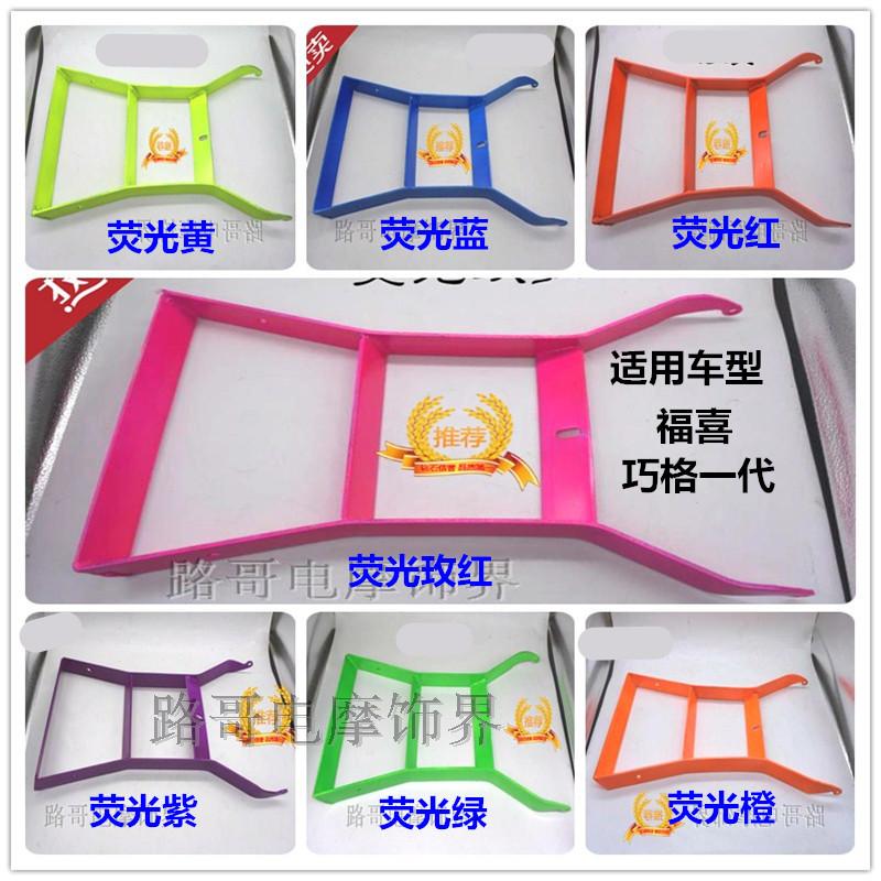 Xe máy xe điện tăng cường dày loại của khéo léo đuôi phía sau Fuxi đuôi kệ sau cạnh tranh chuyển đổi squat giá bộ khung bảo vệ xe máy