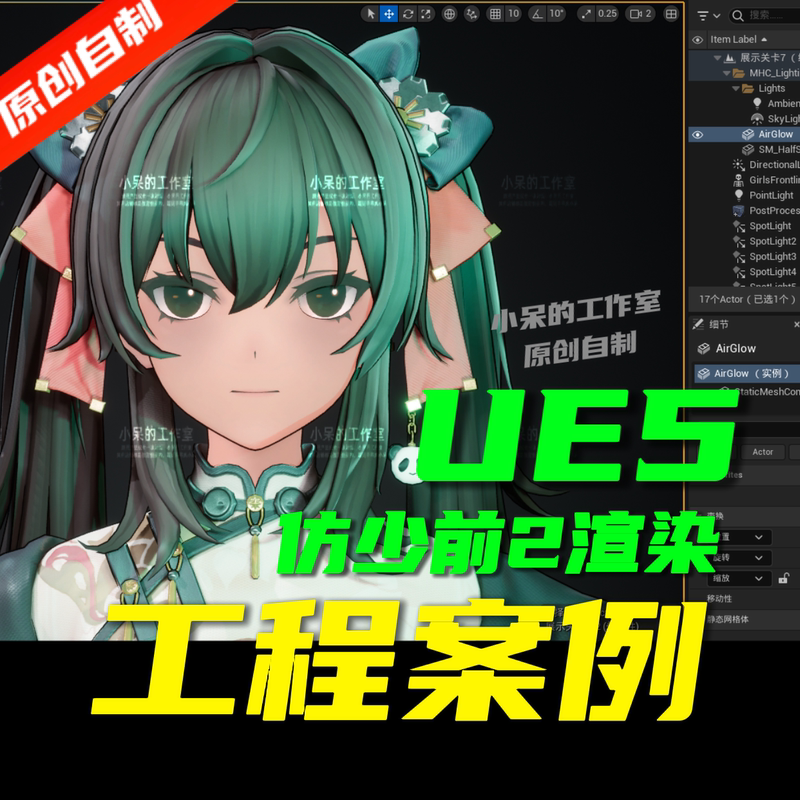 Original Ue5 Girls' Frontline 2 Crimson Rain Cartoon Character 3D-To-2D Rendering Shader Material Project Original Ue5 Girls' Frontline 2 Crimson Rain Cartoon Character 3D-To-2D Rendering Shader Material Project