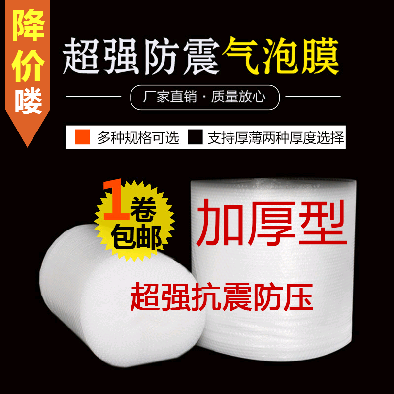 Thickened bubble film Express packing roll foam pad shock-proof decompression vent large bubble paper 30 50 60cm wide