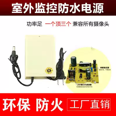 Outdoor waterproof and stable camera DC power monitoring power adapter dedicated 12V2A switching power supply