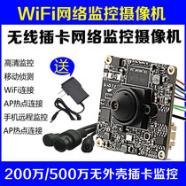 High definition wireless card monitoring WIFI cameras 4G network cameras No-net no-shell mobile phone remote monitoring