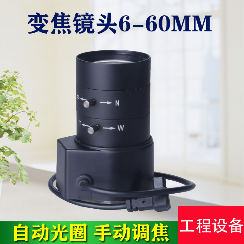 6-60mm Surveillance camera lens Automatic aperture manual focus Hikvision Network bolt lens