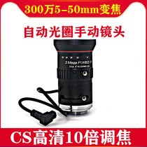 Automatic aperture lens 5-50mm Manual focusing monitoring equipment accessories monitoring gun machine Industry 3 million HD