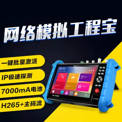 Network engineering treasure IPCX digital network coaxial video monitoring tester Haikang belt poe multi-function tool