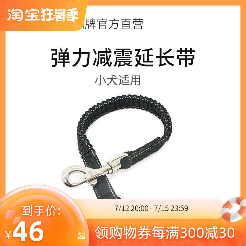 BeauGo Beppel elastic traction rope extension with small and medium dogs apply elastic structure explosion-proof punch