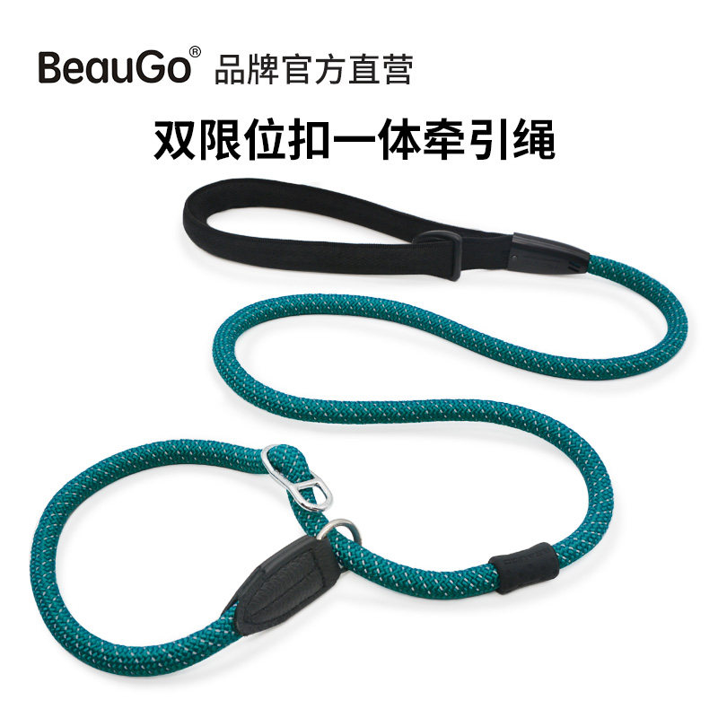 BeauGo Bebaotier Double Limit Without Le Neck Training Explosion Proof Sprint type Nylon Traction Rope for large dogs