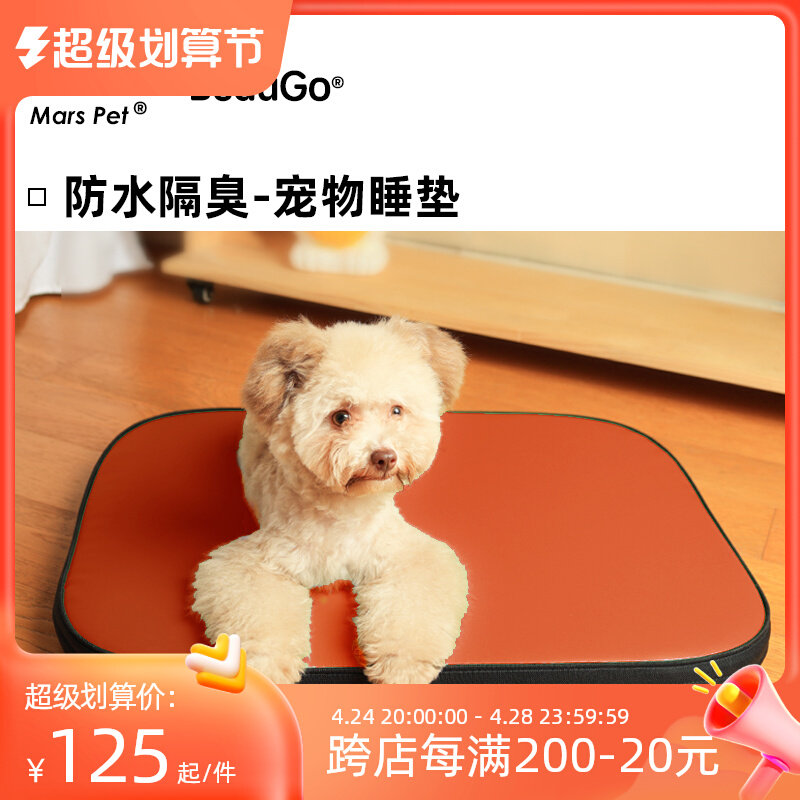BeauGo Pet Pad in Large Pet Cottage Four Seasons Universal Waterproof Non-sticky Hair Non-sticky Hair Removal Dog Sofa