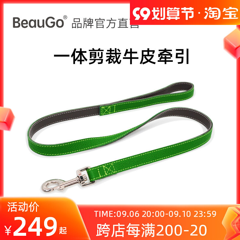 BEAUGO PayPal full grain leather traction rope imported genuine cowhide medium and large dog leather rope pet dog chain