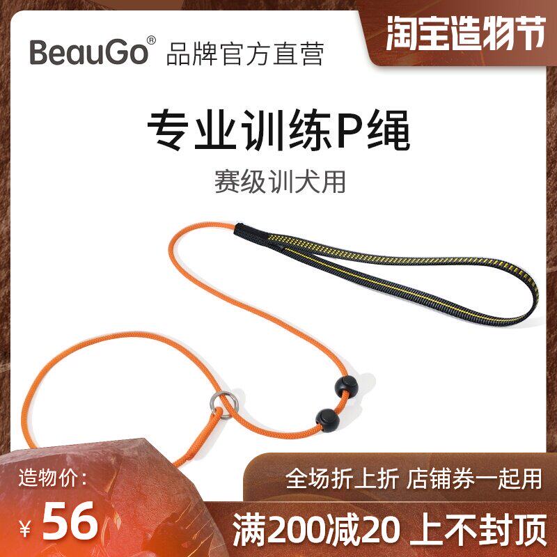 BeauGo Professional training Ultra-fine dog P-chain traction harness Neck ring Collar One-piece medium and large dogs