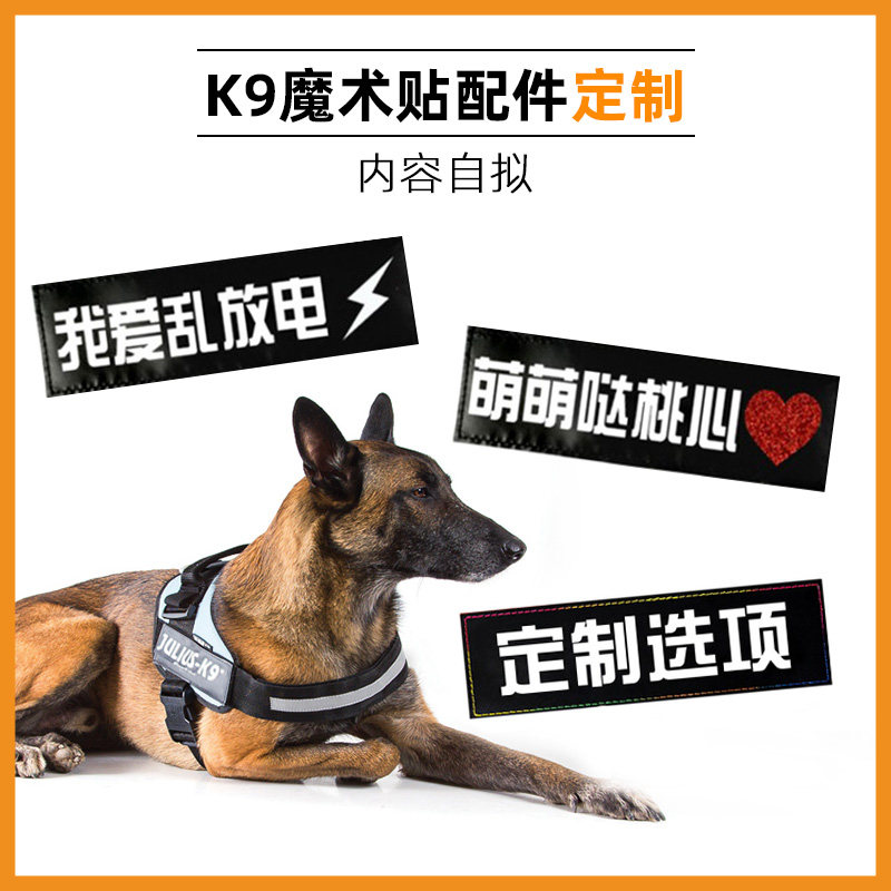 K9 chest back Item Circle Personality Accessories Custom Magic Sticker LOGO Sticker custom nameplate Black side line (one sheet)