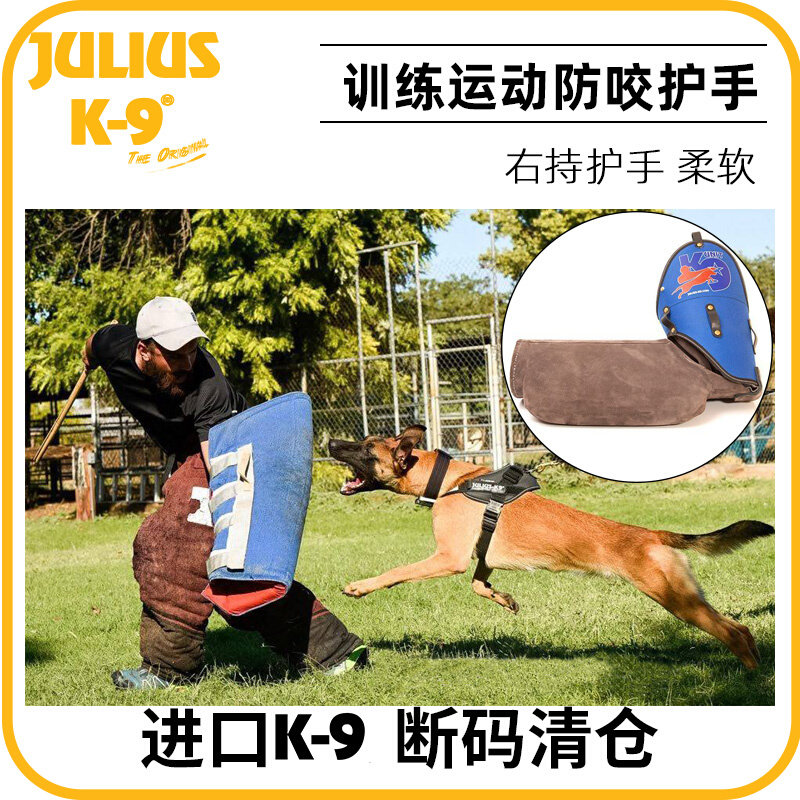 Original julius k9 European Imported Sleeve Bite Chain Horse Dog Training Dog Discount Clearance
