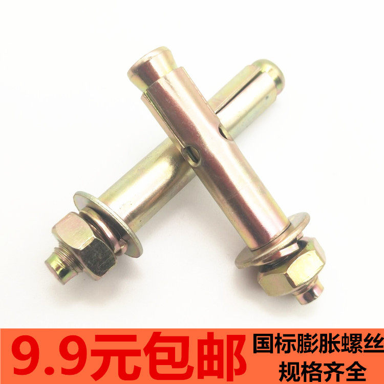 National standard expansion screw iron-plated expansion bolt pull explosion screw explosion screw expansion screw M6M8M10-20