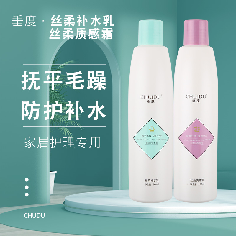 Vertical silky texture Cream Moisturizing milk Moisturizing volume Smoothing frizz Leave-in conditioner Repair dry