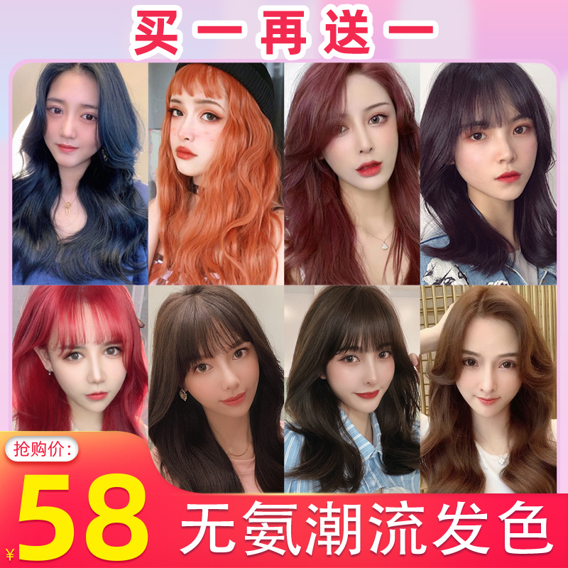 Mist Blue Black Dye Cream woman herself at home dyeing 2022 Pop color head foaming foam plant pure without injury