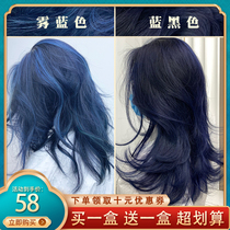 Blue black hair dye pure plant own at home hair dye black tea 2021 popular color white milk tea hair dye cream female