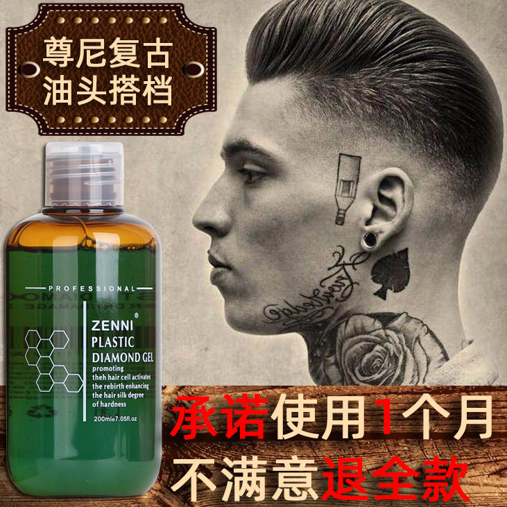 zenni Johnny hair vintage oil head cream partner men's hair wax hair strong styling big back head gel hair oil