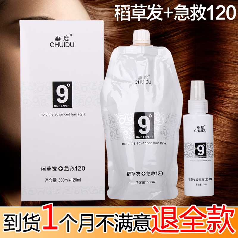 Vertical 9° Scarecrow emergency aid 120 Hair Savior 9 degrees of hair conditioner free from evaporation film flexible liquid spray