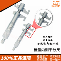 Guilin Guilin inner diameter internal measurement 5-30 25-5075-100mm inner diameter micrometer with ring gauge inner hole micrometer
