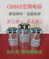 Euromaster General CBB65 Air conditioning compressor capacitor 35UF external engine start capacitor 45UF 50UF