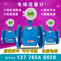 Electromagnetic flowmeter Sewage flowmeter DN200 DN300 DN400 500 600 800 900 1000