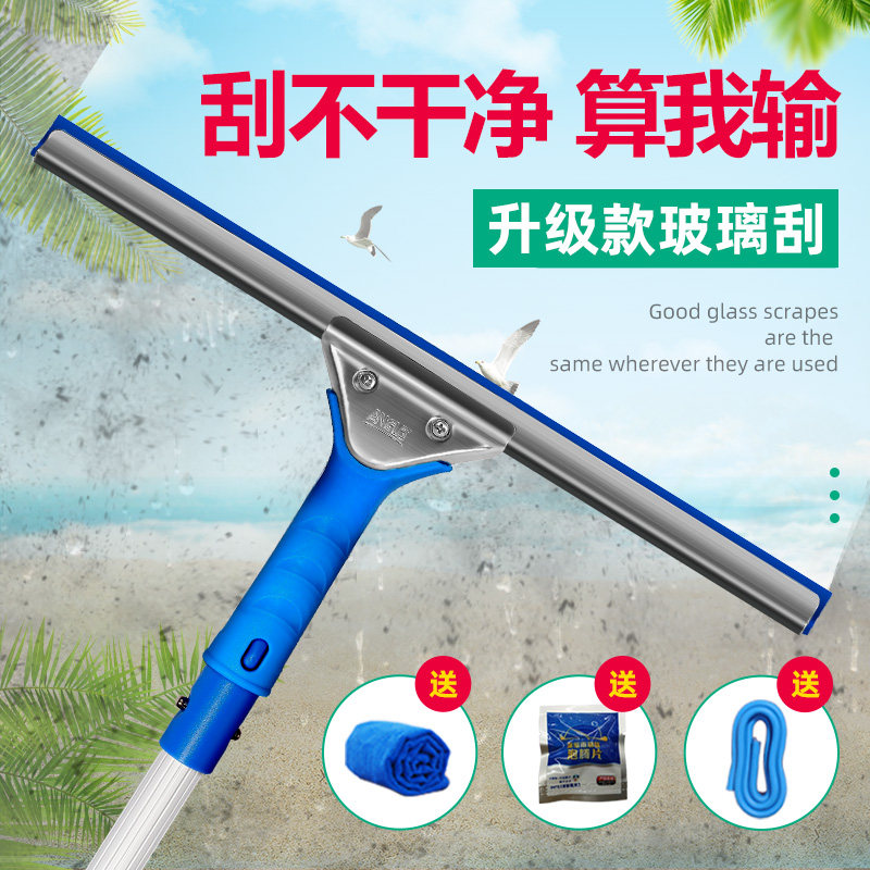 Window Glass Wiper Home Wipe Glass Theorizer Tool Telescopic Rod Scraper Cleaning Cleanliness Special Multifunction