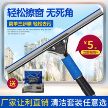 Multifunctional household glass scraper cleaning tool window wiper glass wiper window wiper window glass artifact telescopic rod