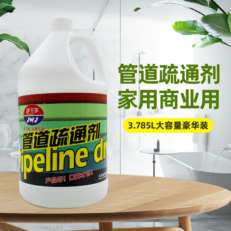 Net Wanjiatong sewer pipe dredging agent special strong dissolution to block the toilet floor drain to clear the kitchen oil pollution