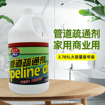 Net Wantong sewer pipe dredging agent special powerful dissolution clogged toilet floor drain to dredge kitchen oil stain