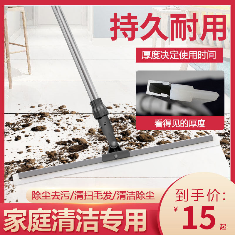 Large ground scraper kitchen powder room scraper artifact sweeping floor silicone household scraper mop