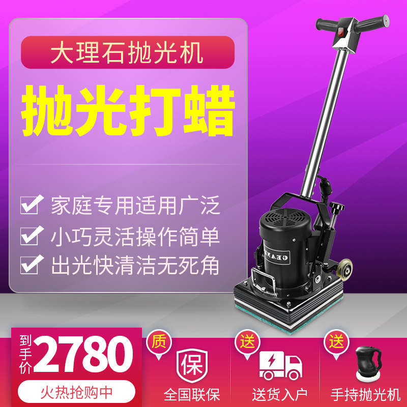 Home Marble Polishing Machine Stone Polished Tile Crystal Face Maintenance Wood Flooring For Wax Cleaning Easy To Operate Machines