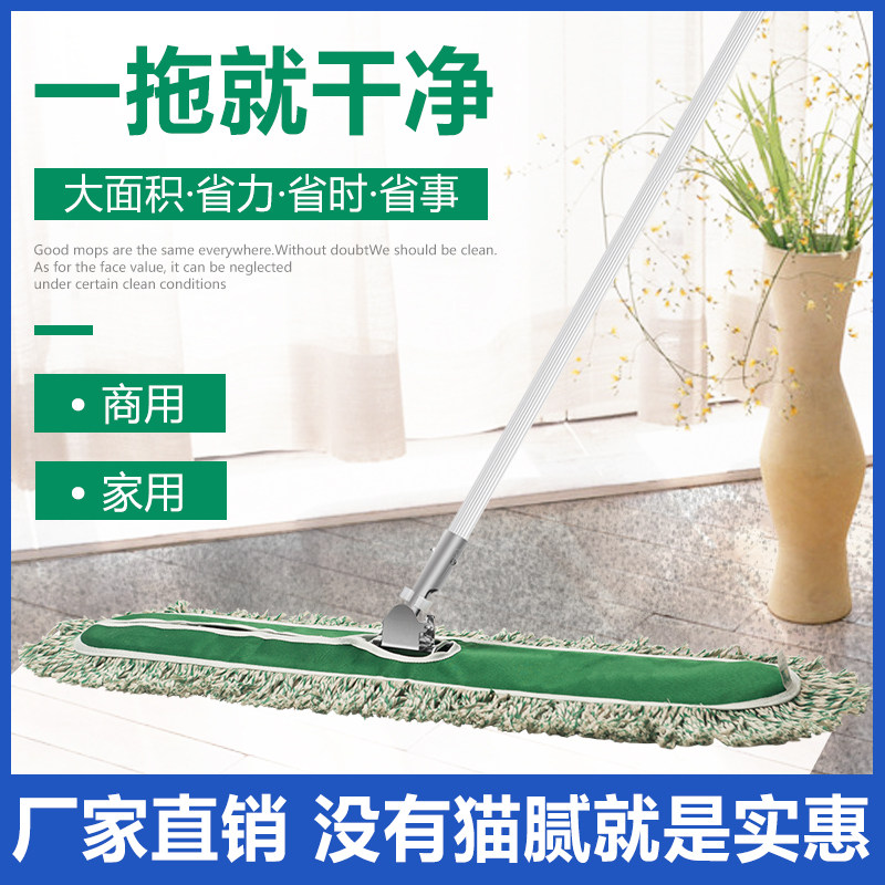 Large Size Flat Mop Dust Removal Mop Hotel Factory Home Dry Wet Platoon Mopping Cotton Cloth Mop Pier Long Mop 110cm