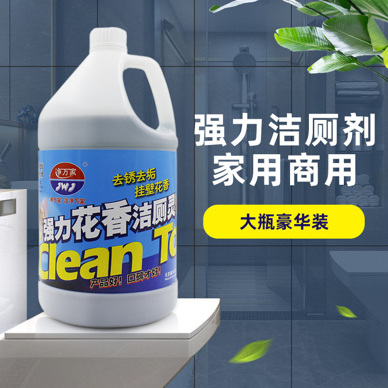 Hotel Cleaning toilet Toilet Detergent Powerful Descaling Home Dressing Room Deodorising to Peculiar Smell Cleaning CLEAN SCENT TYPE