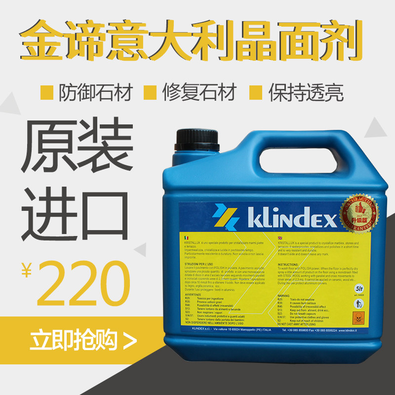 Jindi original imported two-in-one marble crystal surface polishing agent stone maintenance terrazzo maintenance agent crystallization agent