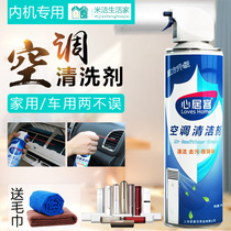 Air conditioning cleaning agent car household hanging machine free of disassembly car air conditioning cleaner pipe fin inner machine to remove peculiar smell