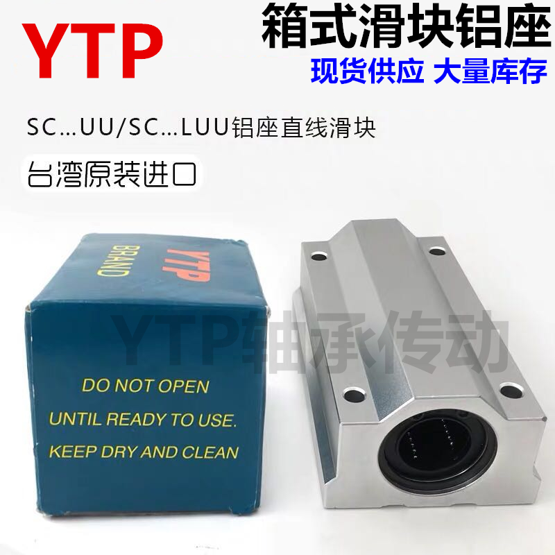 YTP box slider aluminium seat linear bearing original loading imported bearing SC10 12 16 20UU 25 30 LUU