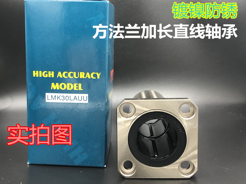 YTP electroplating nickel plating lengthening method of razzle bearing LMK6 8 10 12 16 20 25 30 35 40