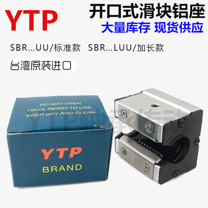 YTP box slider unit SBR LHOB12 16 20 20 30 30 40 40 50UU opening type bearing seat