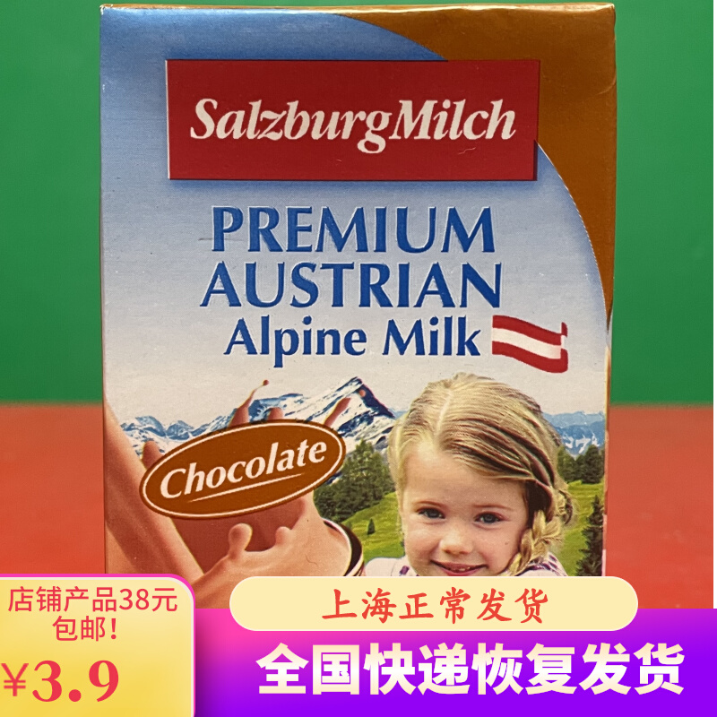 Temporary special price Austria imports Salzburg Chocolate taste Milk 200ml mid youth student breakfast milk