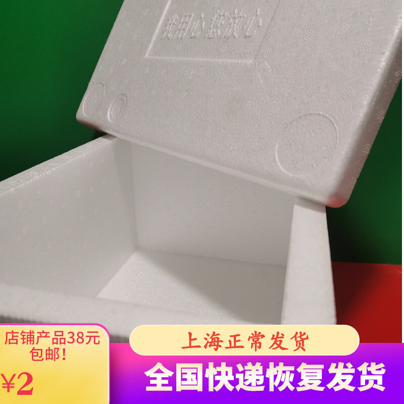 Insulated refrigerated box to stock The gradual increase in temperature is necessary to please add purchase on your own, oh special price