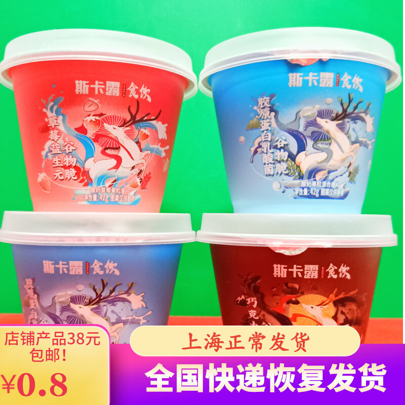 Temporary special price yogurt strawberry fruit grain chocolate cereal mixed cereal 42 gr breakfast flush with ready-to-eat oats