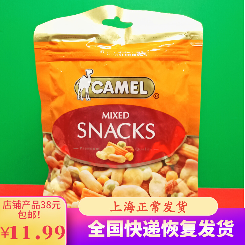 Singapore imports camel cards mixed fruit nuts 150 gr bagged nut crispy peanuts green peas casual snacks