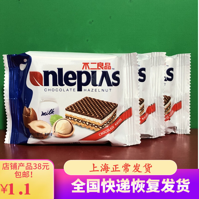 No two good products Onleolas Qiufold Hazelnut Coconut Smear Tea Taste Chocolate Weihua 22 gr New Date Special Price