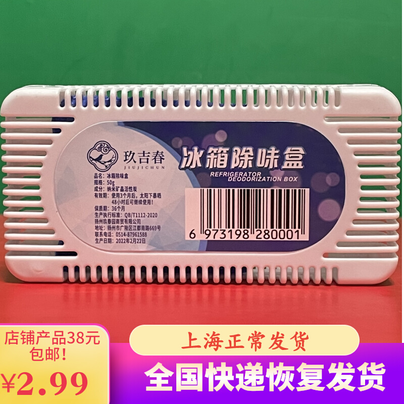 Discount Nano Mine Crystal Activated Charcoal Fridge Except Taste box 50g Refrigerated Peculiar Smell deity Bamboo Charcoal Live Refreshing