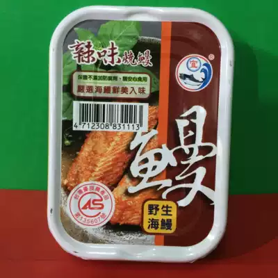 100% made in Taiwan new Yixing spicy roasted eel 100g wild Moray sale