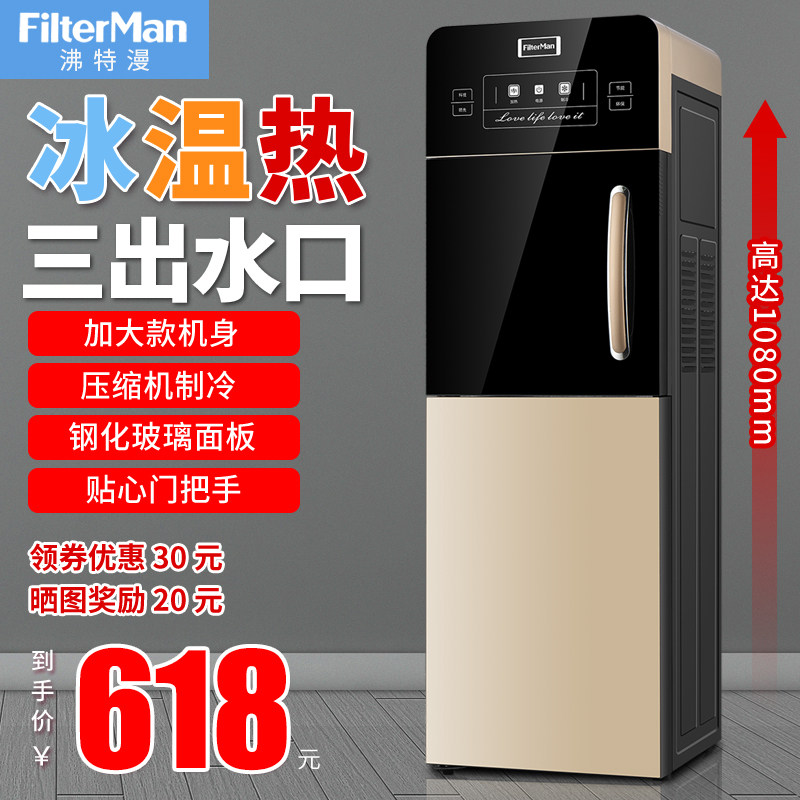 Water fountain compressor refrigeration upright double door with refrigerated large ice tepid triple water outlet home office new