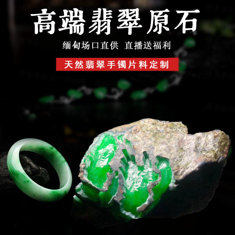 Myanmar natural jade raw stone Old pit Moxisha Imperial green material Window material Semi-ming material Jade Live hyperlink