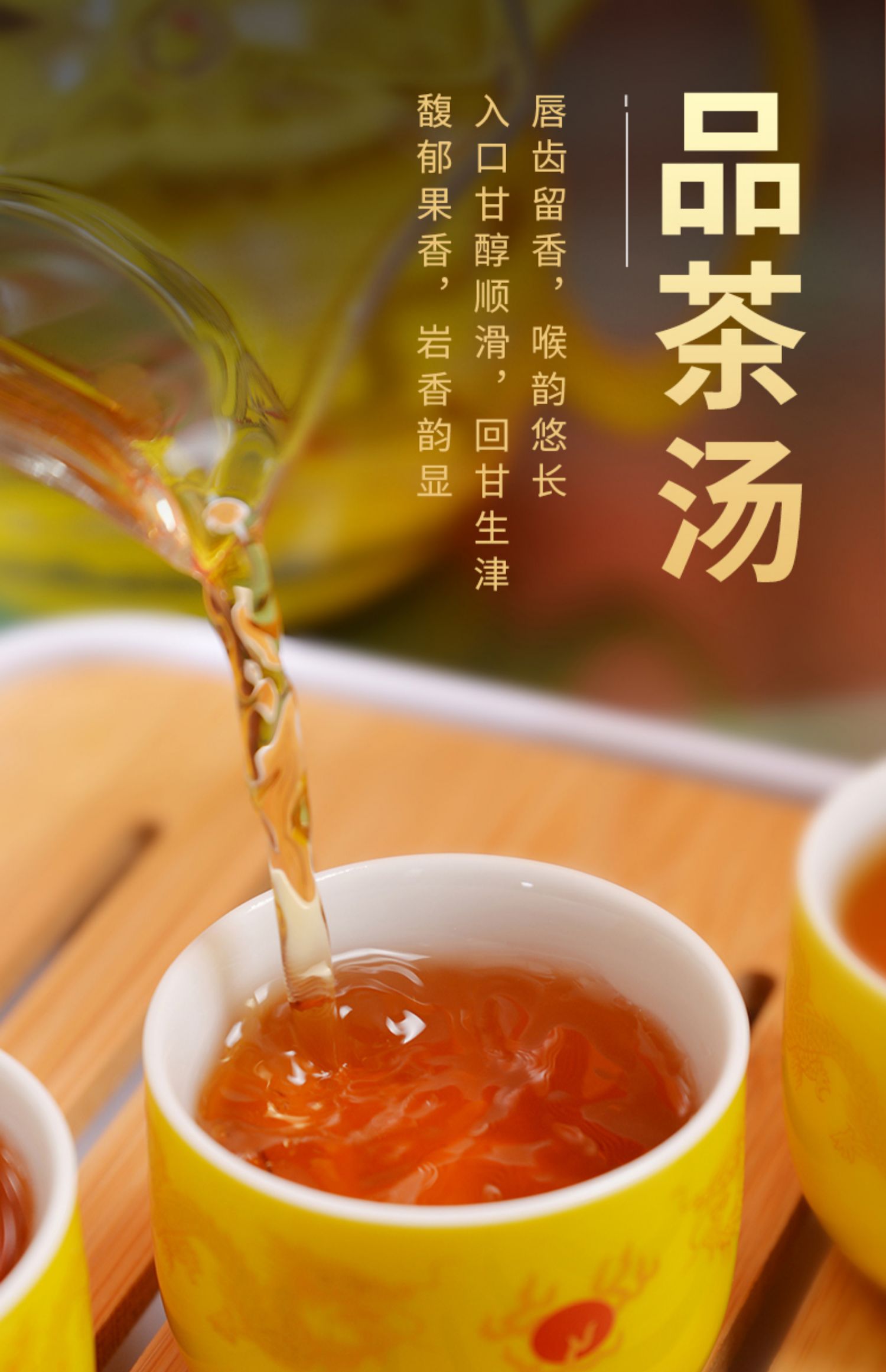 【名扬四海】大红袍茶具礼盒